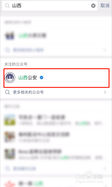山西太原如何预约出行