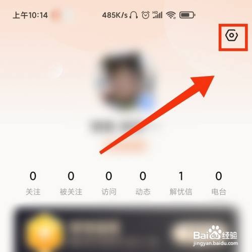 岁岁APP怎么设置应用锁