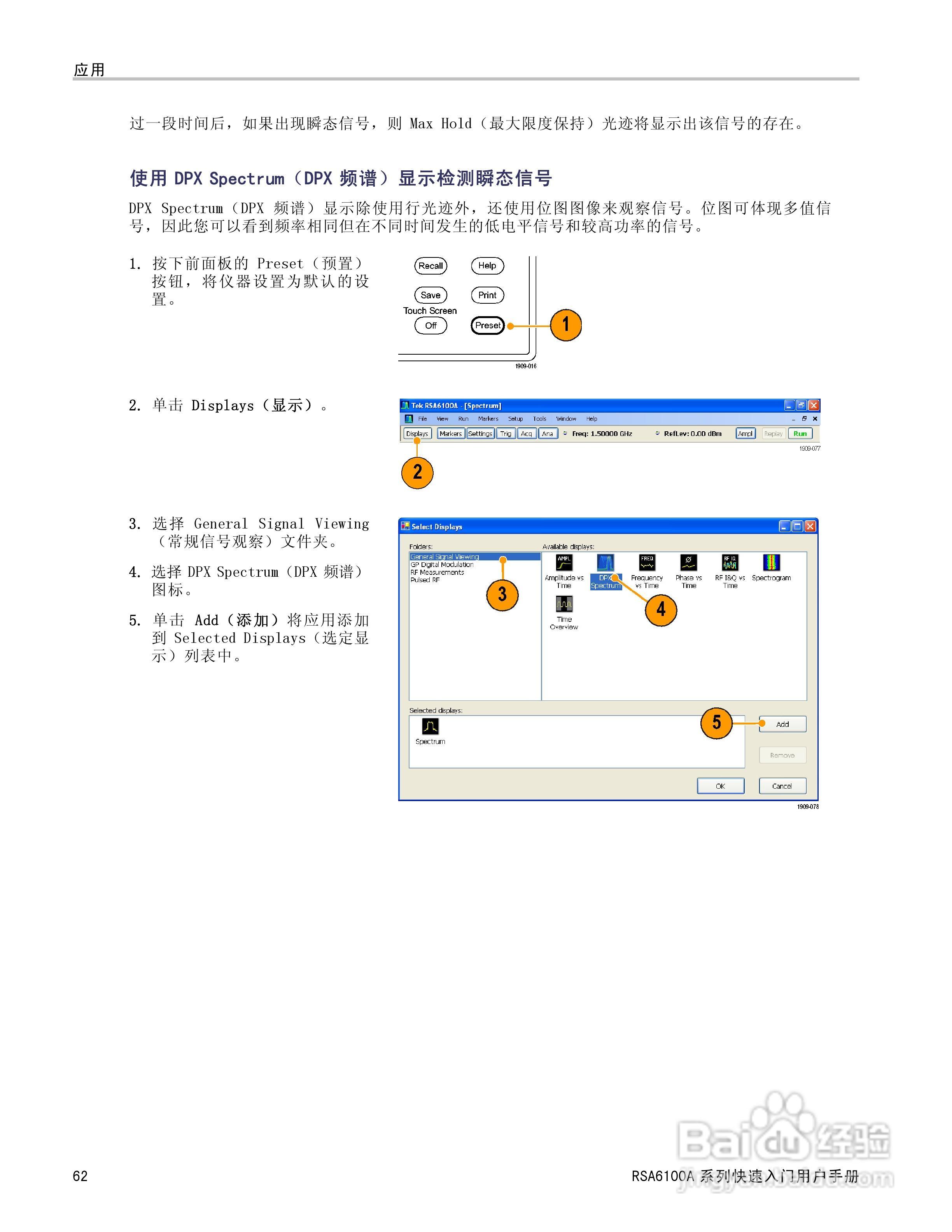 泰克RSA6100A实时频谱分析仪用户手册:[8]
