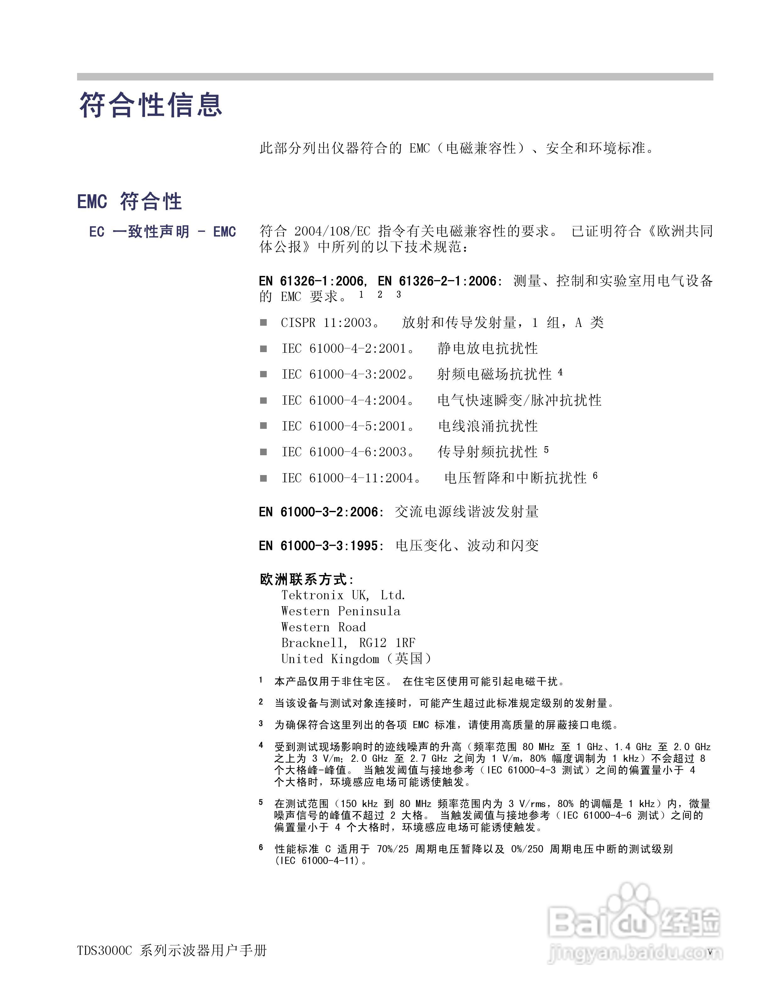 泰克TDS3054C数字荧光示波器用户手册:[2]