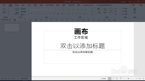 office 365 powerpoint 入門教程ppt軟件界面