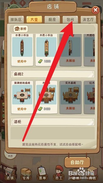 幸福路上的火锅店包间怎么没有客人