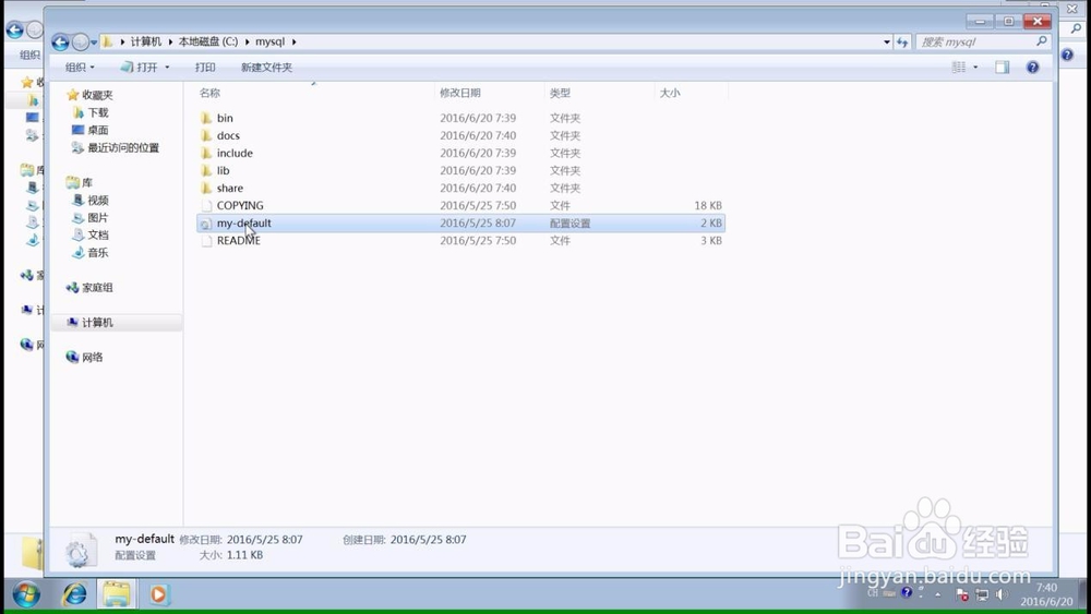 MySQL压缩版怎么安装