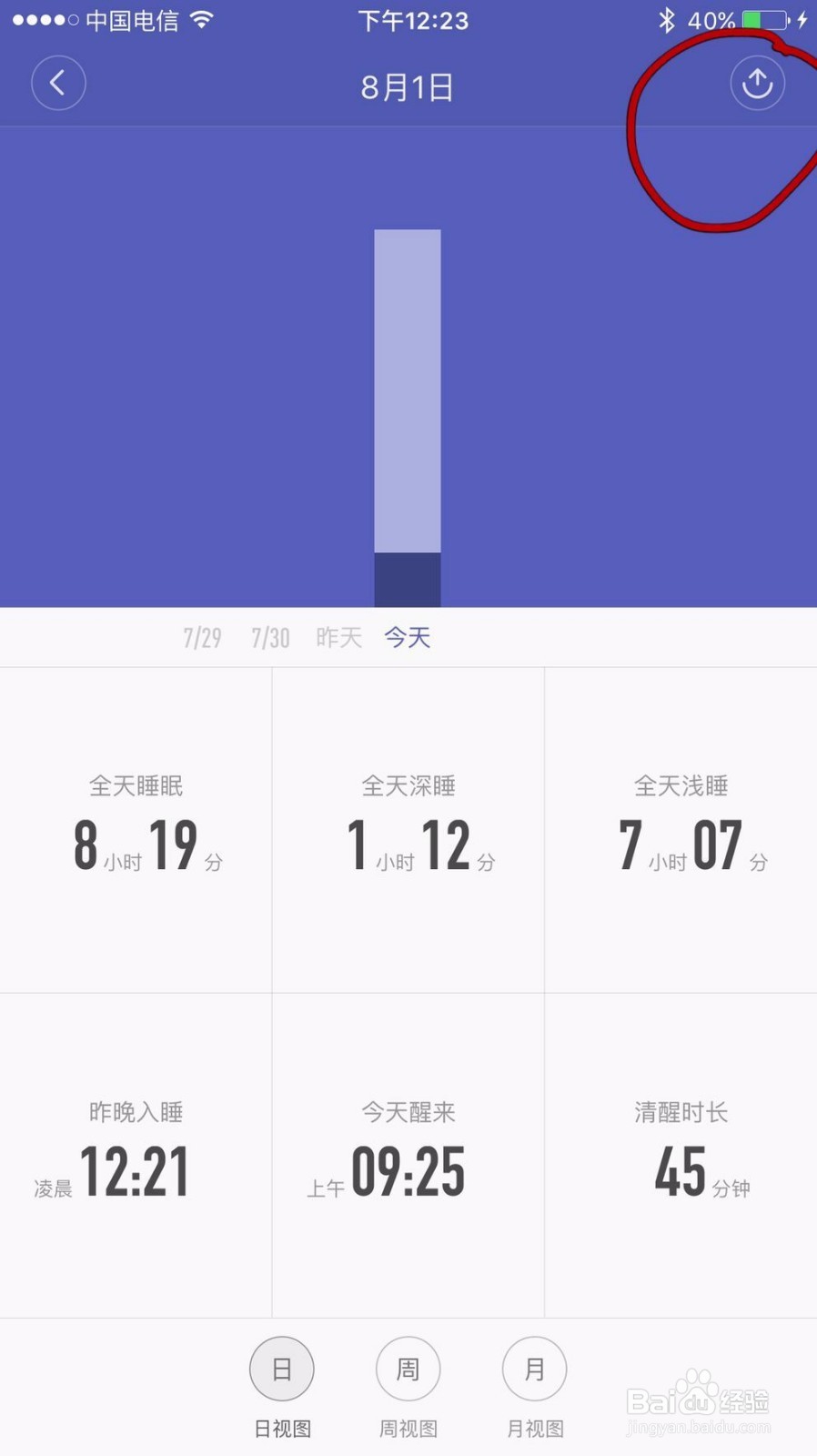 #智能#如何用小米手环监测睡觉质量