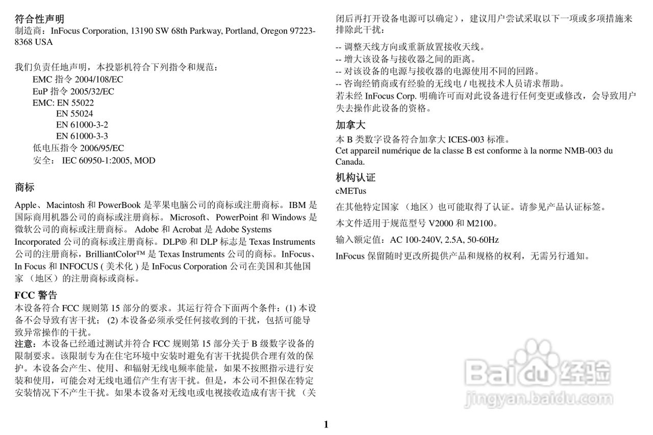 富可视InFocus IN2112投影机使用说明书:[1]