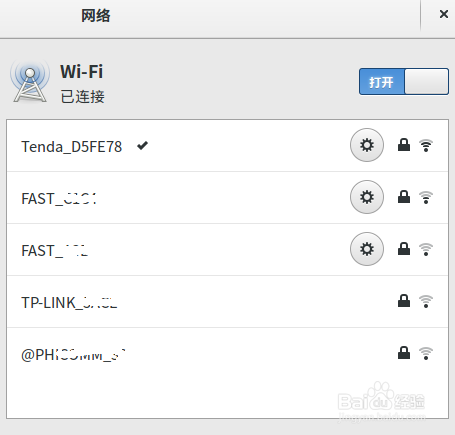 七招教你如何用路由器蹭网