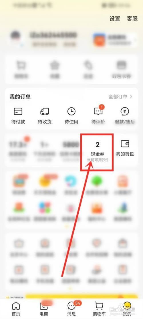 美团立减金用不了如何办