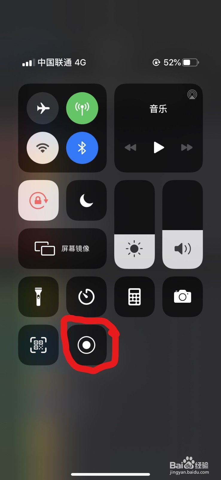 苹果手机怎样录屏