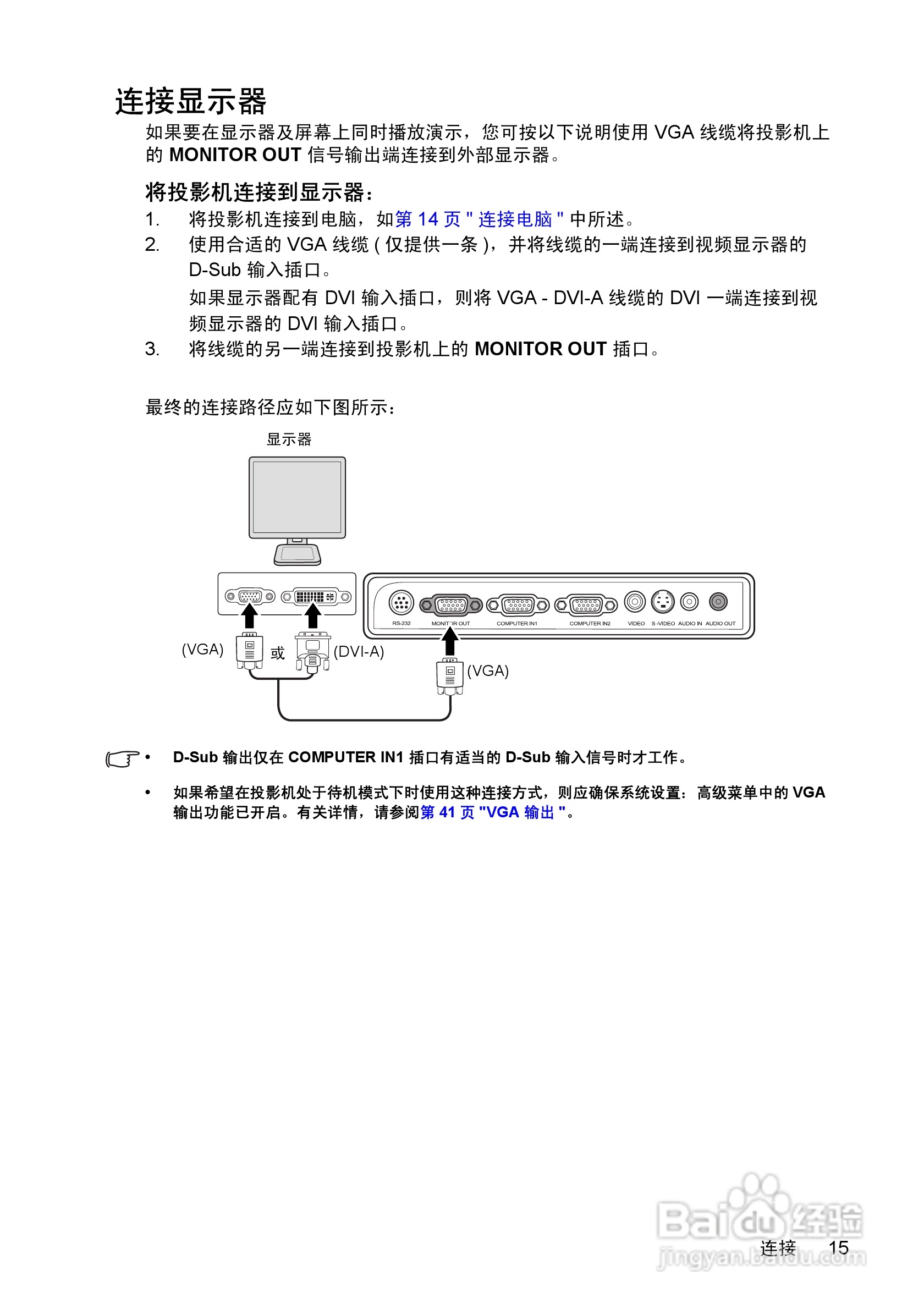 富可视InFocus IN102投影机使用说明书:[2]