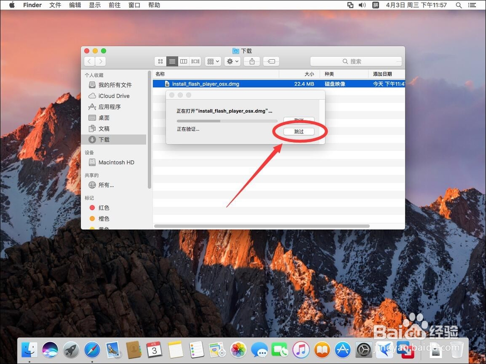 苹果电脑Mac系统如何安装Adobe Flash Player