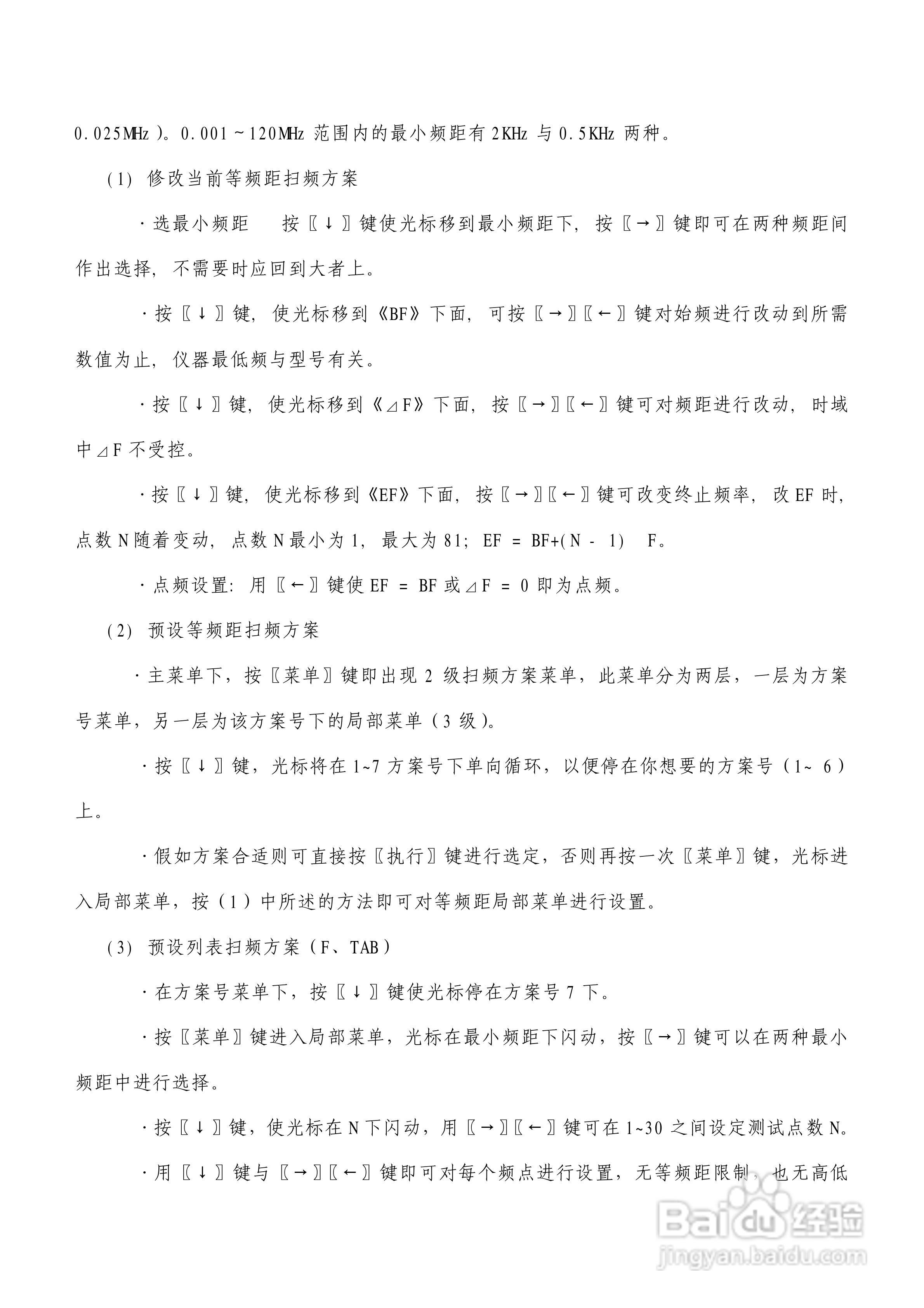 台式PNA网络分析仪使用说明书:[5]