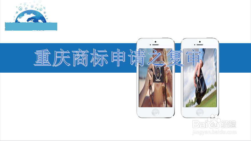 重庆商标申请需要准备什么？重庆商标申请流程