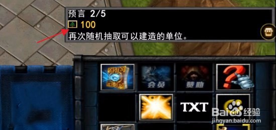 军团战争5怎样重置建造单位