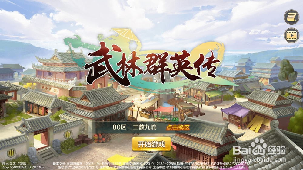 手游武林群英传侠客谷月轩养成攻略,快速升级?