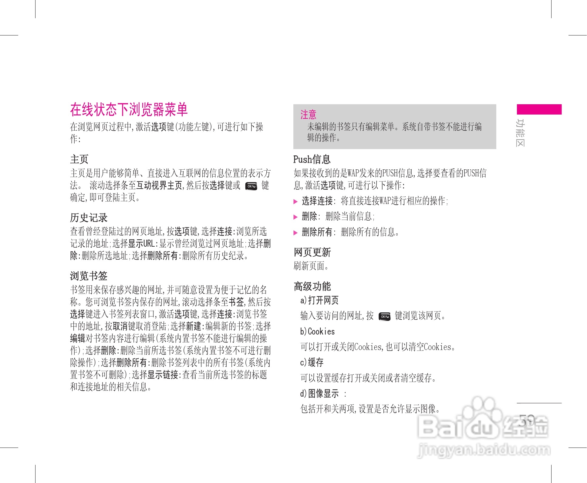 LG KW820手机使用说明书:[6]