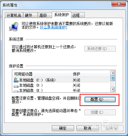 不用软件win7系统分区电脑分区方法