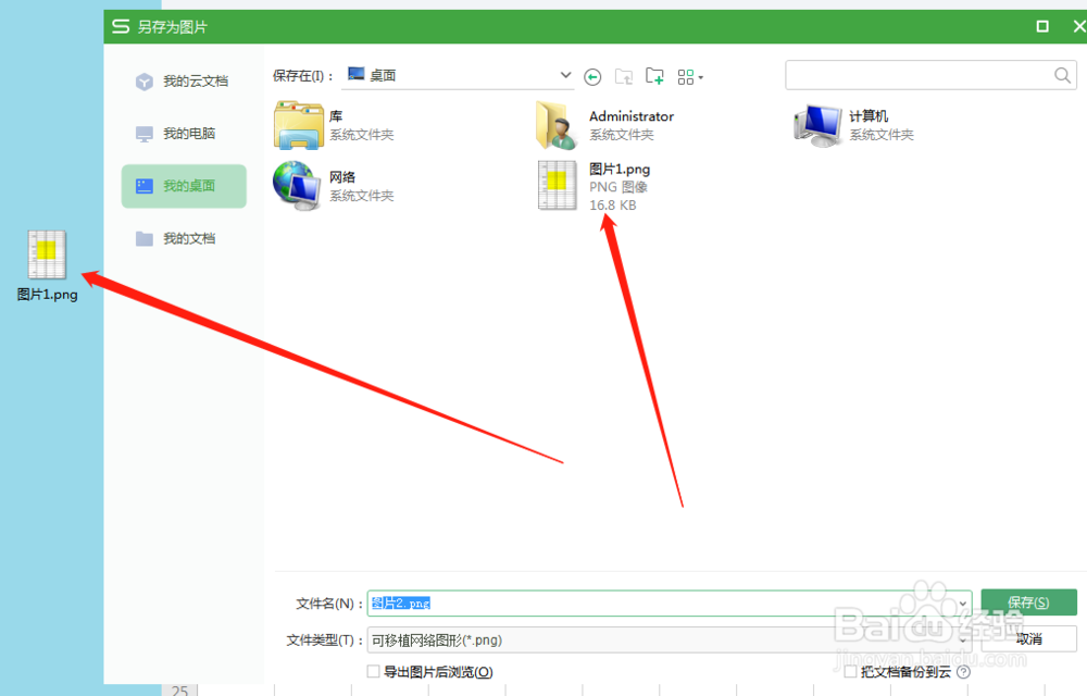 Excel表格照相机功能怎么用
