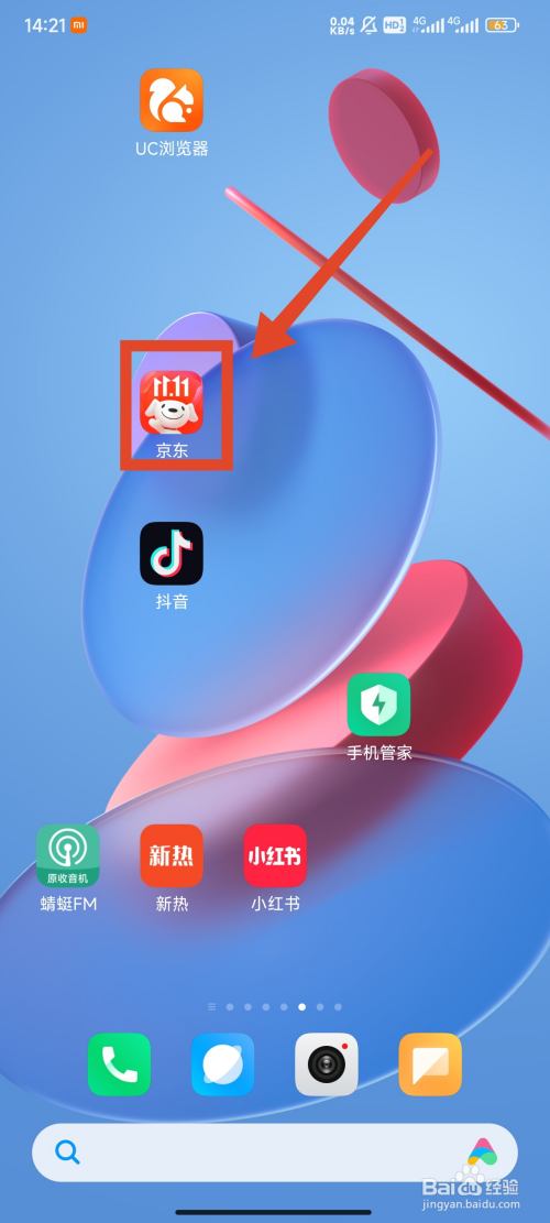 京东E卡如何绑定