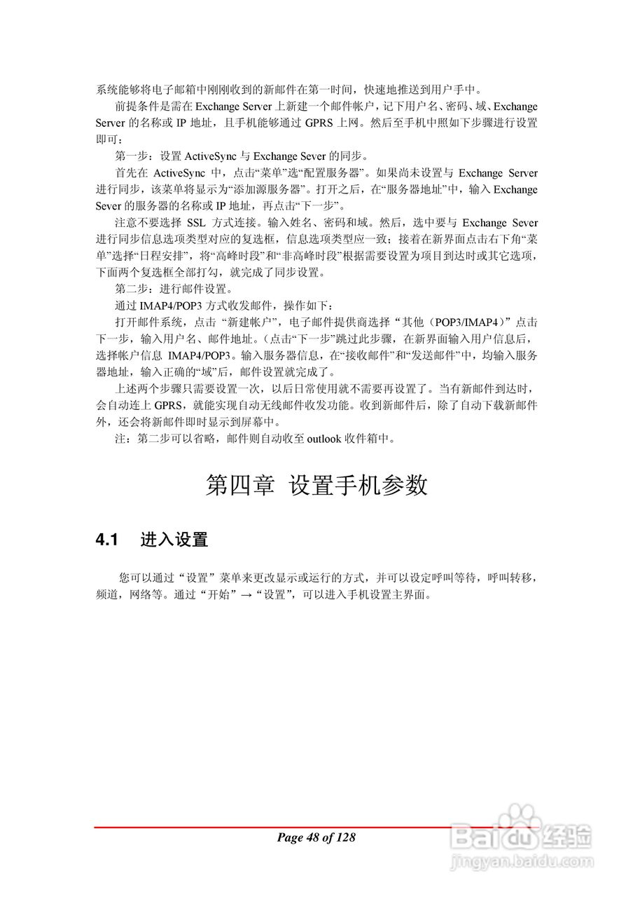 万利达MA900手机使用说明书:[5]