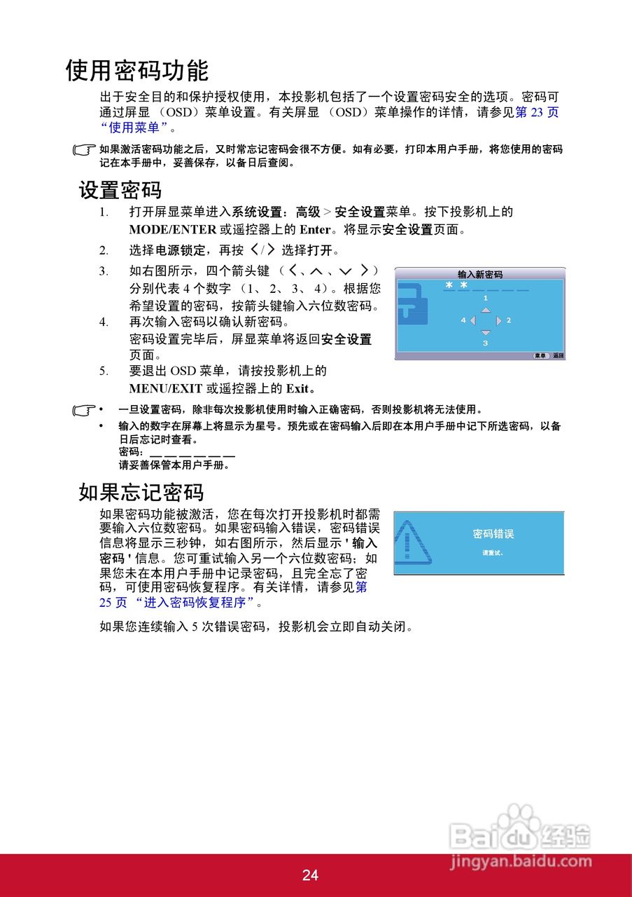 优派PJD5126投影机使用说明书:[3]