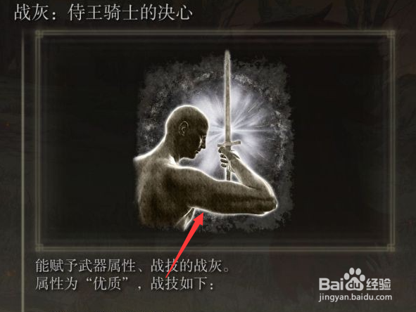 艾尔登法环力量型猛男开荒攻略