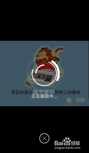 QQ如何提取图片文字内容?