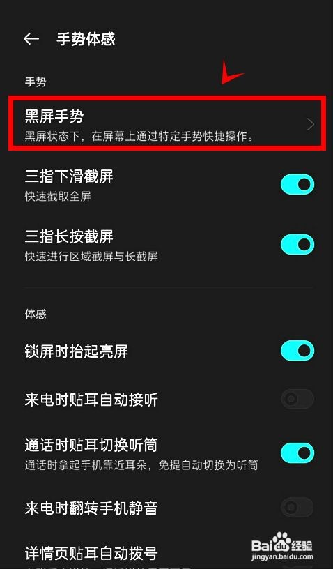 一加9rt如何通过画v启用手电筒