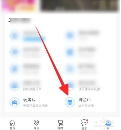 钓鱼人软件如何赚金币