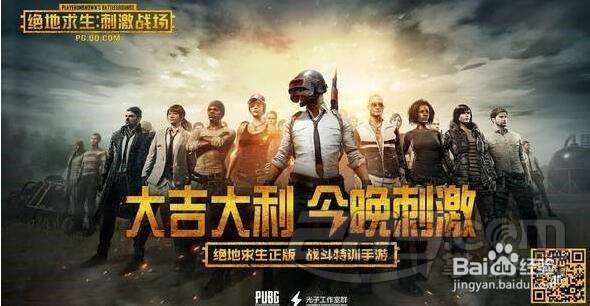 刺激战场被误封怎么办