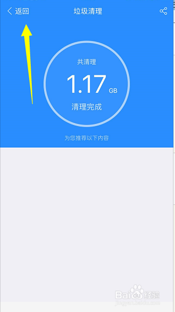 苹果6S怎么清理垃圾,iPhone6S缓存垃圾如何清理