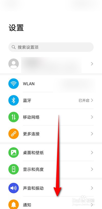 华为手机如何关闭定时开关机