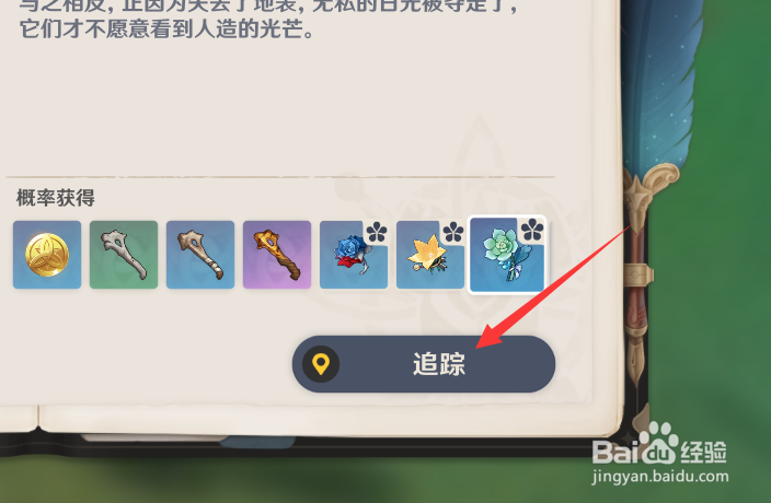 原神 八重神子 材料