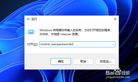 Win11怎么取消Pin码实现自动登陆