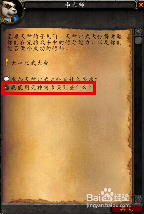 赤精的雏鸟怎么获得