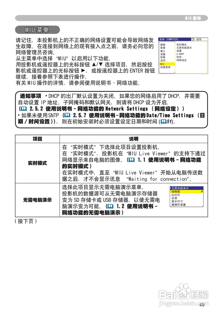 日立 CPX2投影机说明书:[5]