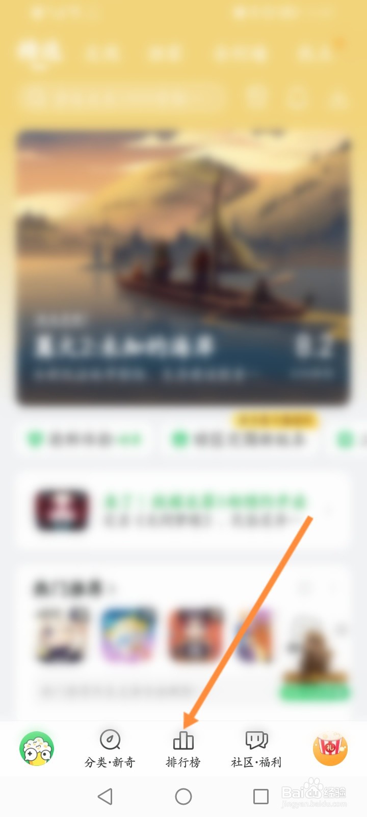 好游快爆怎么下载游戏