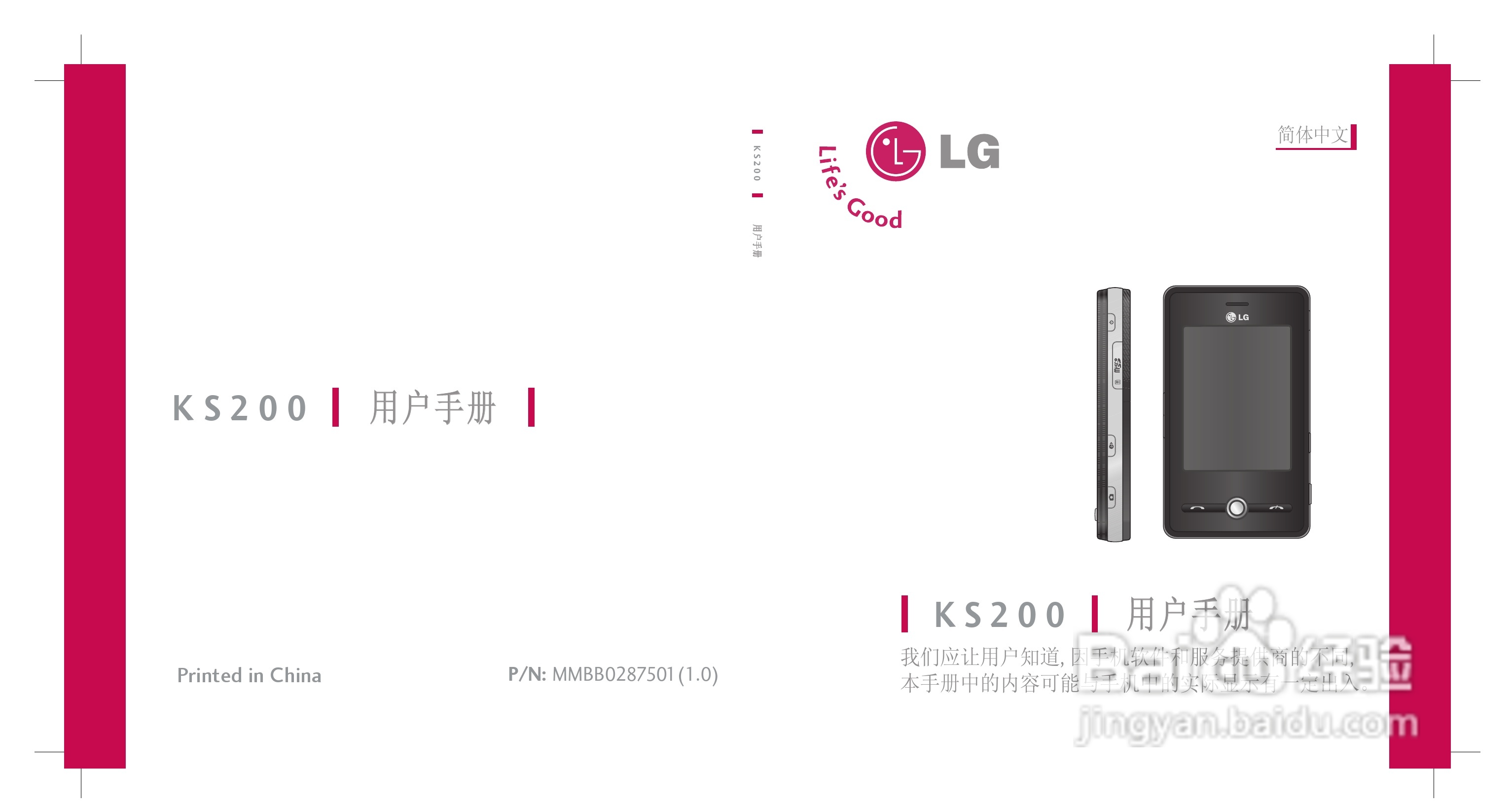 LG KS200手机使用说明书:[1]