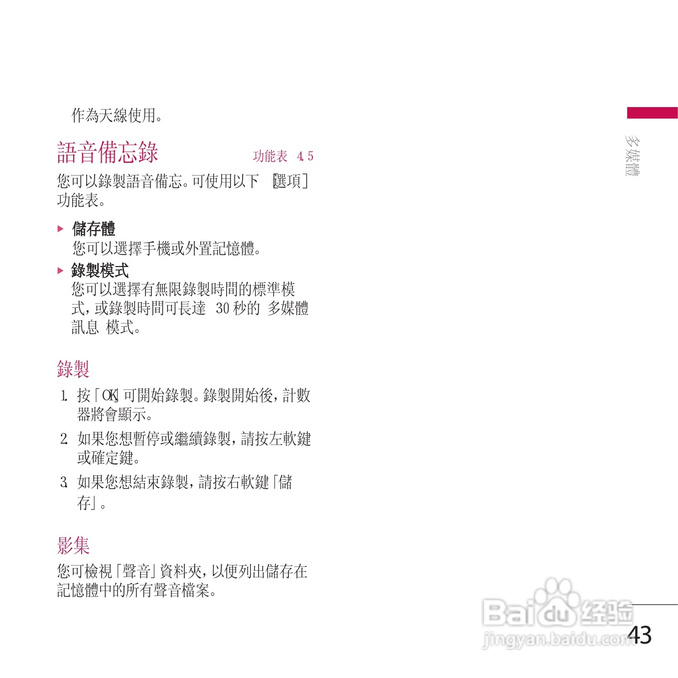 LG KE800手机使用说明书:[5]