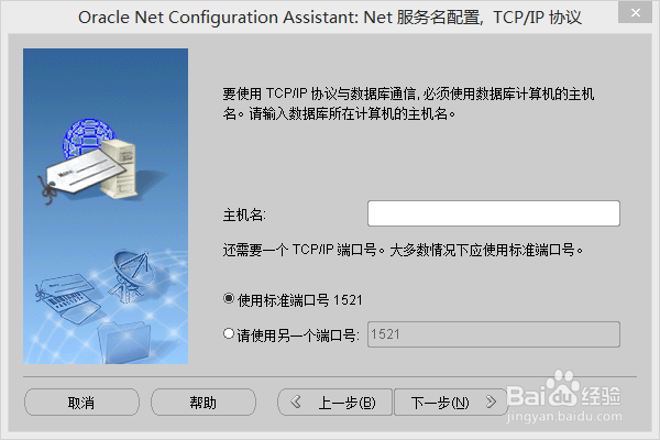 Oracle数据库及客户端的安装