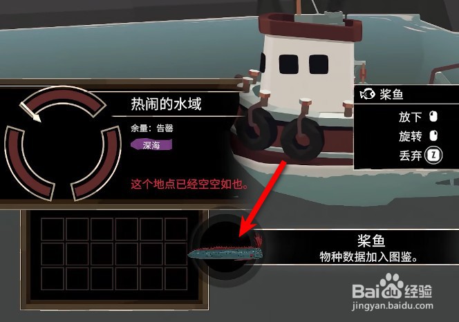 渔帆暗涌浆鱼怎么钓