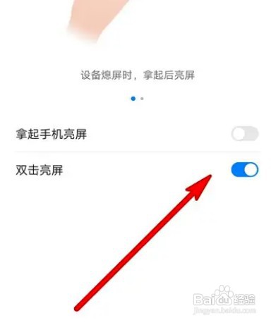 华为手机开机键坏了如何唤醒屏幕