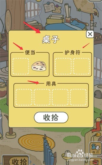 旅行青蛙怎么不出去