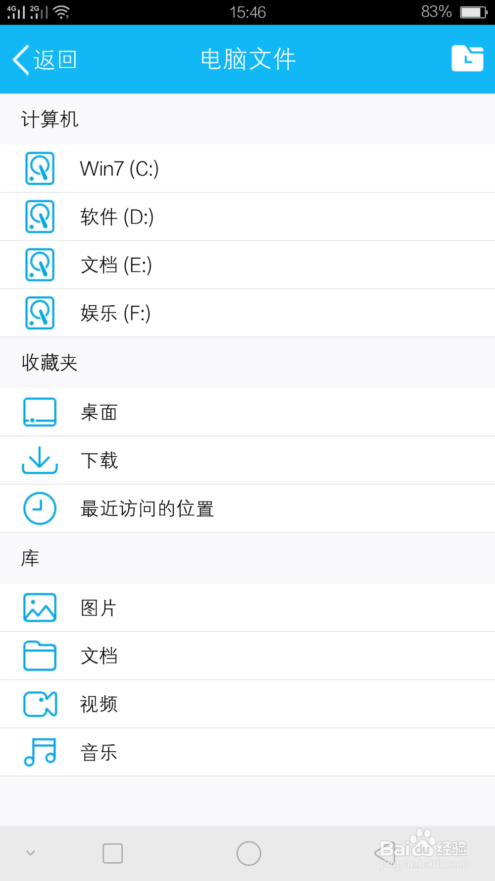 如何实现手机连接控制电脑？