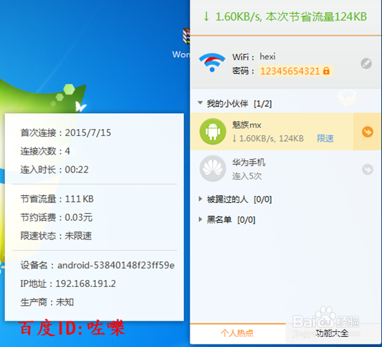 小度wifi怎么共享视频