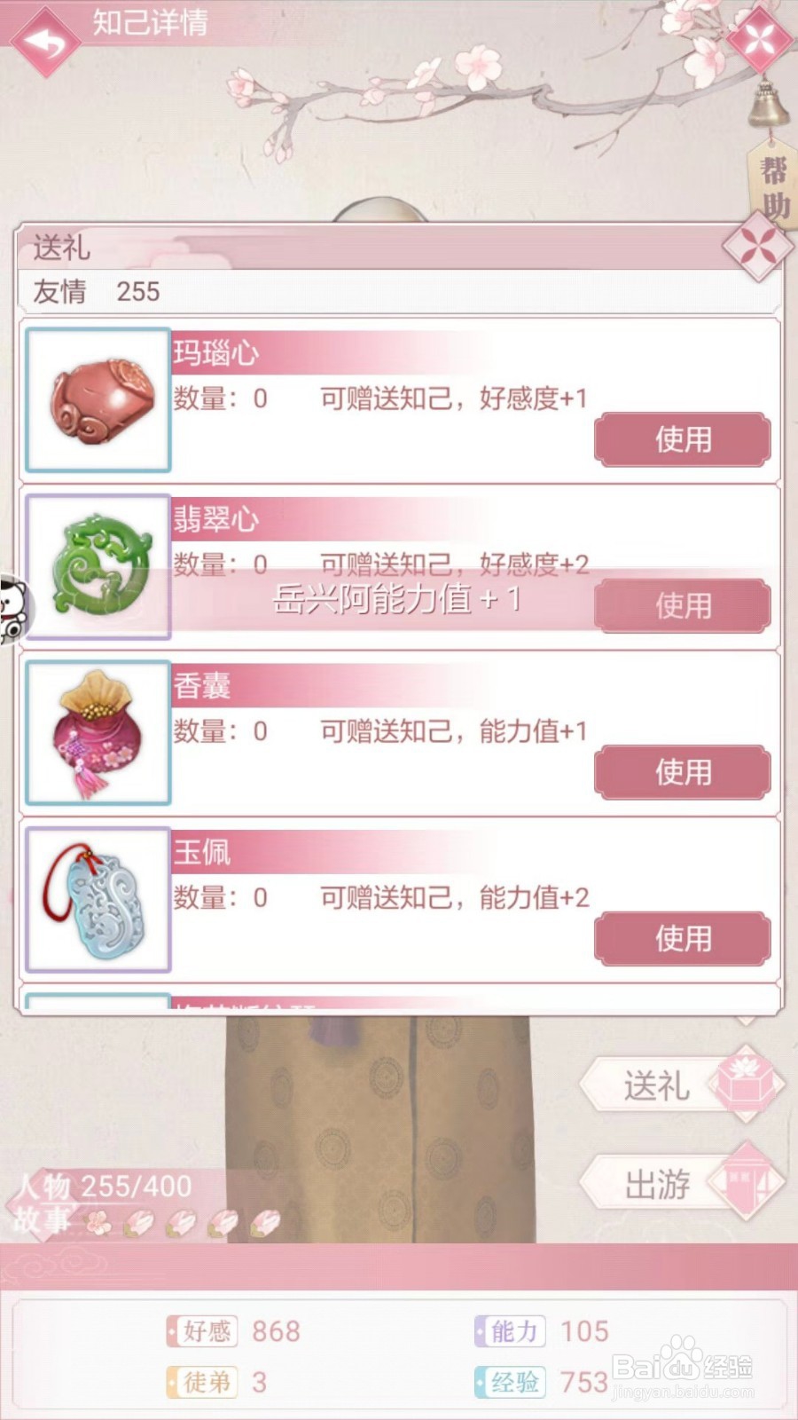 宫廷秘传香囊怎么送