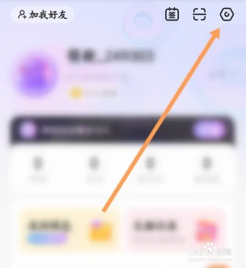 Hello语音APP如何关闭个性化推荐