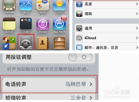 怎么换苹果手机铃声