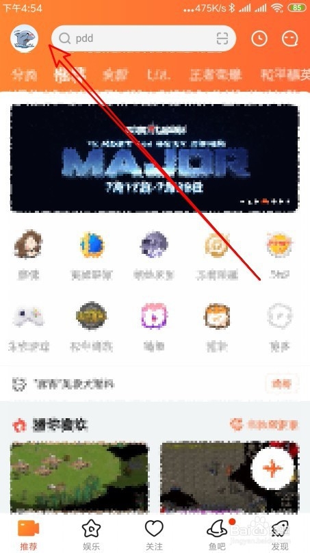 斗鱼直播怎么样设置在个人空间展示我的粉丝