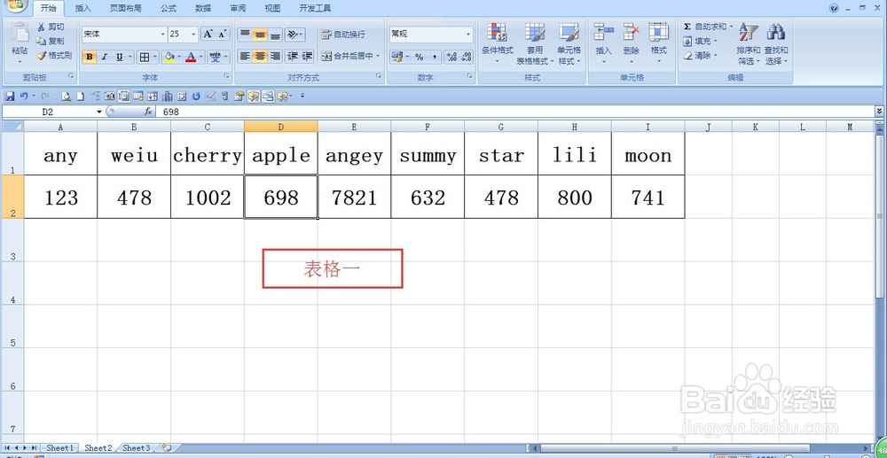 excel表格结构转化妙招