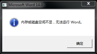 office无法启动或损坏的修复办法